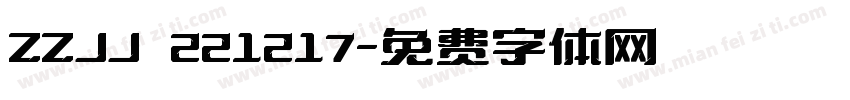 ZZJJ 221217字体转换